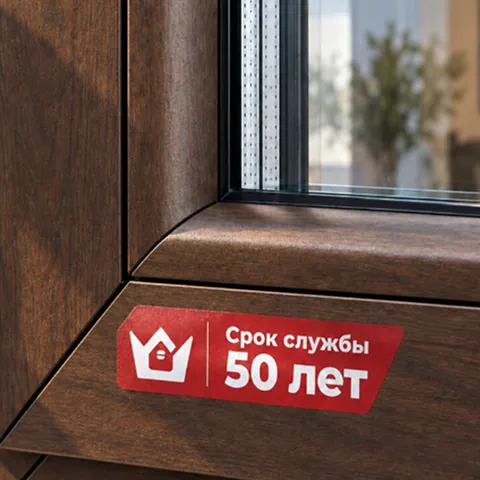 Срок службы до 50 лет